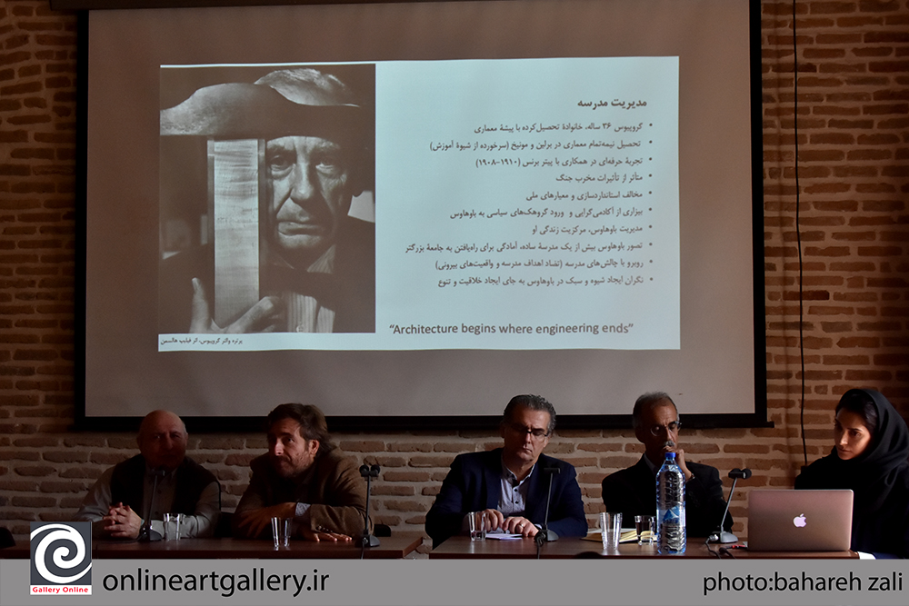 سمینار بین المللی "باوهاوس در تهران" برگزار شد